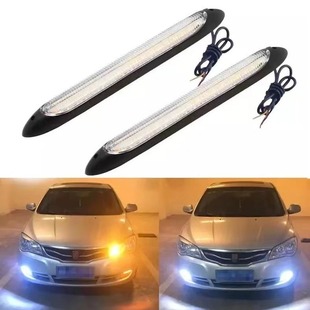 Cross-border car start scanning streamer light LED daytime running light two-color steering magic color remote control LED daytime running light