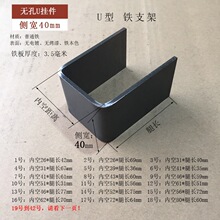 U型铁支架无孔侧宽40mm雨棚方管支撑槽架沙发支架固定件卡扣焊接
