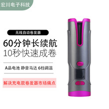 负离子usb充电全自动无线卷发器液晶多功能家用电卷棒迷你卷发棒