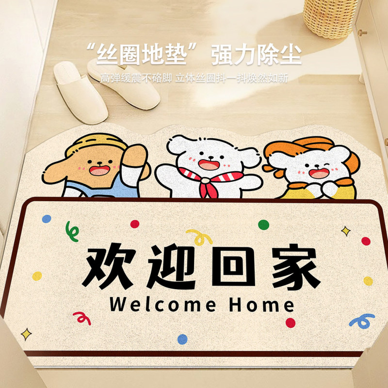 Line Art Puppy Silk Loop Floor Mat for Home Entrance, Durable and Cuttable Foot Mat, Non-Slip Mat for Shoe Changing Area, Entryway Door Mat Line Art Puppy Silk Loop Floor Mat for Home Entrance, Durable and Cuttable Foot Mat, Non-Slip Mat for Shoe Changing Area, Entryway Door Mat