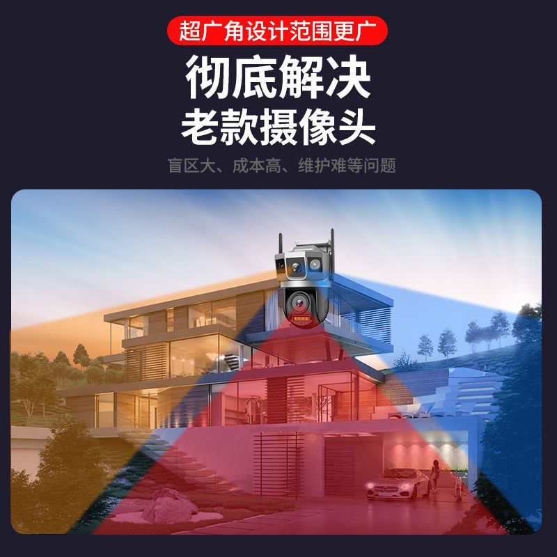 V380 pistola bola tres imágenes 4G cámara de monitoreo doméstica WiFi visión nocturna teléfono móvil monitoreo remoto monitoreo remoto