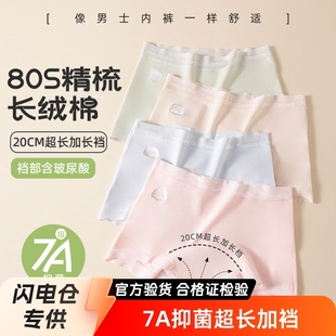 2025 new full pants 7A antibacterial women's boxer pants lengthened and widened antibacterial crotch girls waist plus size cotton underwear