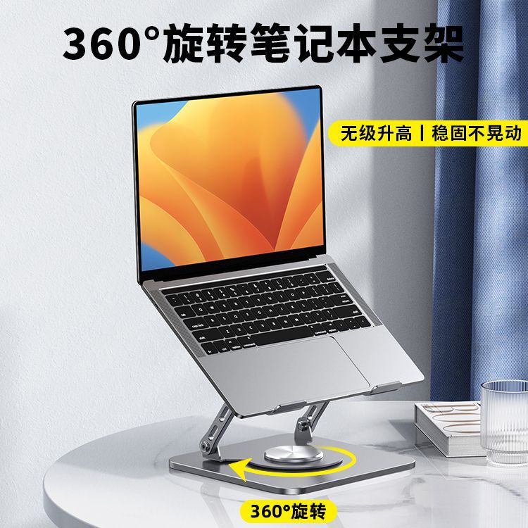 360-degree rotation adjustment notebook computer bracket suspension heat dissipation convenient lifting desktop storage heightening rack