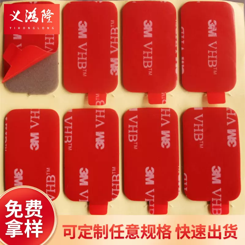 强力双面胶VHB汽车亚克力泡棉胶圆形防水强力无痕可移胶eva泡棉胶