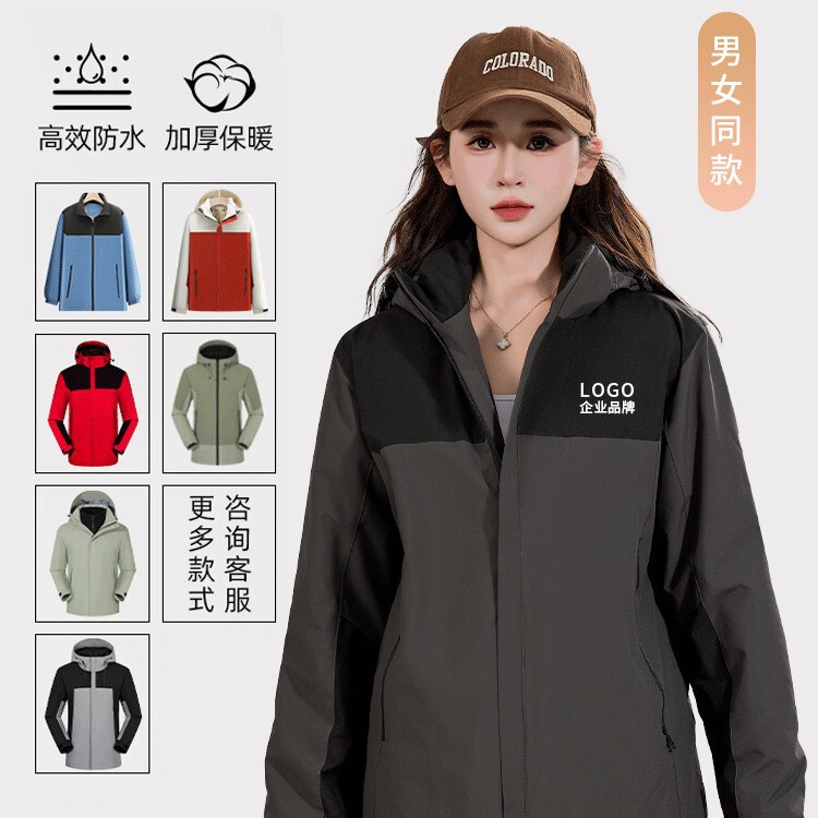 Winter Windproof and Waterproof Thickened Three-In-One Jacket for Men and Women, Corporate Workwear, Warm Outdoor Workwear Customization