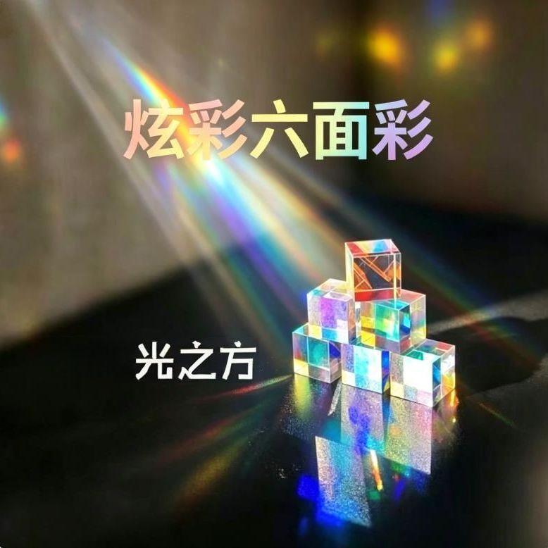 Sun Catcher Crystal Light Cube Color-Combining Prism Rainbow Crystal Ornament Sunlight Capture Stress Relief Birthday Gift Sun Catcher Crystal Light Cube Color-Combining Prism Rainbow Crystal Ornament Sunlight Capture Stress Relief Birthday Gift
