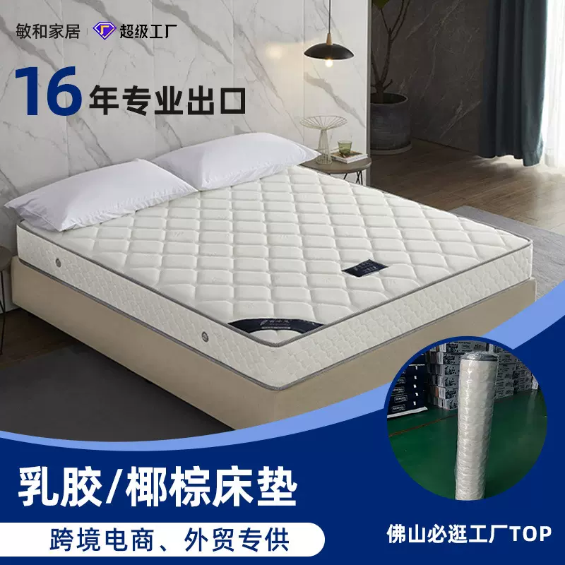 百千慧厂家批发乳胶床垫五星酒店席梦思独立弹簧民宿公寓家用床垫