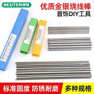 Hand Winding Rod Solid Hollow Number Chopsticks Gold, Silver and Copper Jewelry Winding Round Circle Rod Chopsticks Gold Tool