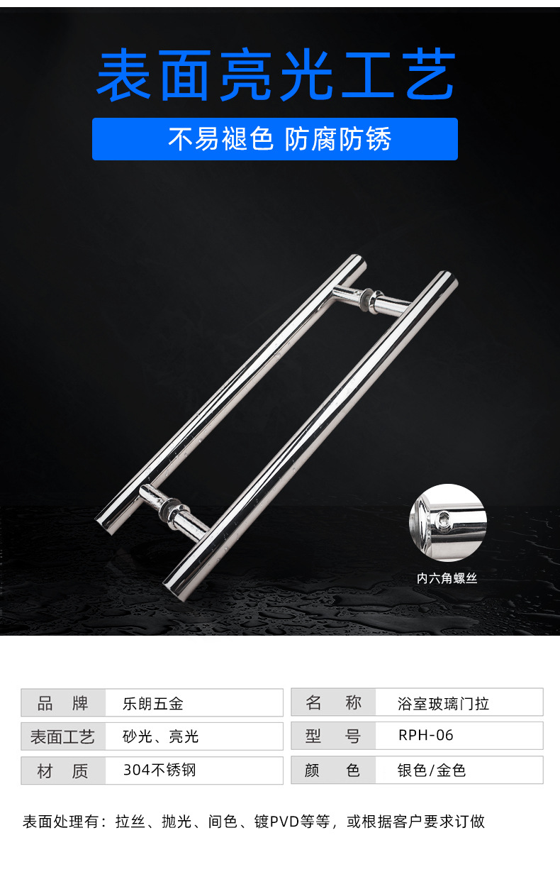 门拉手RPH-06_04