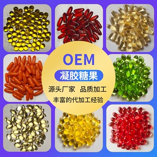 承接各种软胶囊OEM素食凝胶糖果软胶囊成分配方定制代加工厂直发