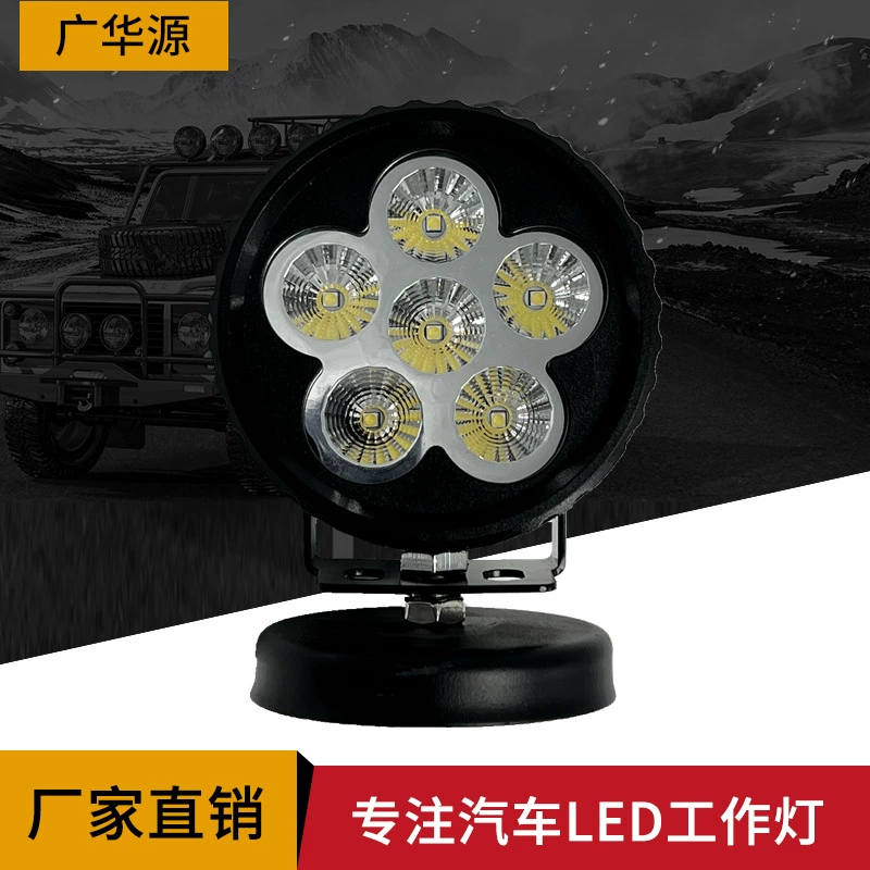 3-дюймовый круглый LED18W рабочий свет электромобиль маленький круглый прожектор модификация мотоцикла передняя фара