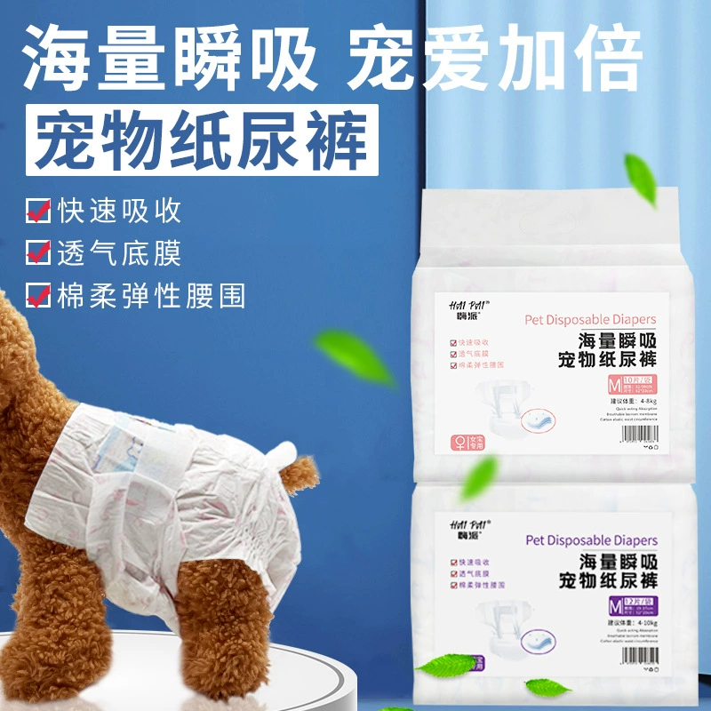Брюки для собак Подгузники для домашних животных Менструальные гигиенические брюки Подгузники Менструальное полотенце для тетушки Женские подгузники для собак