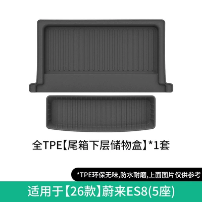 Tpe Floor Mats Trunk Mats Modelə uyğun ayaqaltı - 26-models-of-nio-es8-lower-trunk-storage-box-five-seats-w260800004