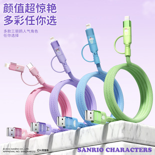 Kulomi Sanrio 2-for -2-for -2-for -1 Data Line Fish Wire for Apple 15 Huawei TpeC Charging Super Fast Charging
