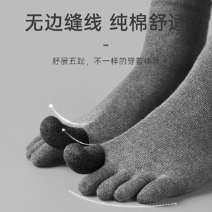 Five-Finger Socks Men's Spring and Summer Thin Mesh Pure Cotton Deodorant Split-Toe Anti-Athlete's Foot Split-Toe Summer Mid-Calf Socks
