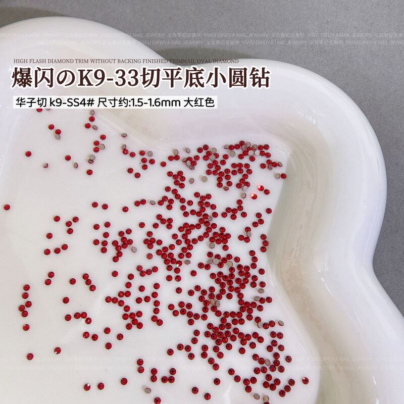 K9爆闪33切平底小圆钻美甲饰品香槟彩色华子切平底钻混装美甲钻饰|undefined