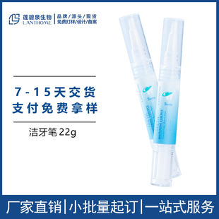 Cross-Border Spot Lanthome Speed Gel Teeth Whitening Pen Kit Tooth Cleaning Pen Wholesale