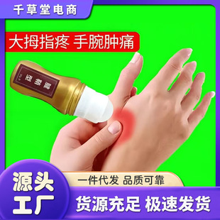 Tendon Sheath Muscle Relaxing Cream, Magic Sheath Inflammation Muscle Relaxing Patch, Bulging Bag, Finger Joint Wrist Thumb Special Gel for External Use