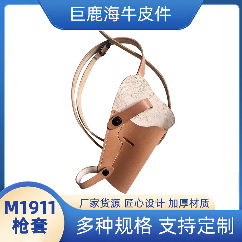 厂家批发影视道具枪套 M1911道具枪套 电影道具 舞台道具