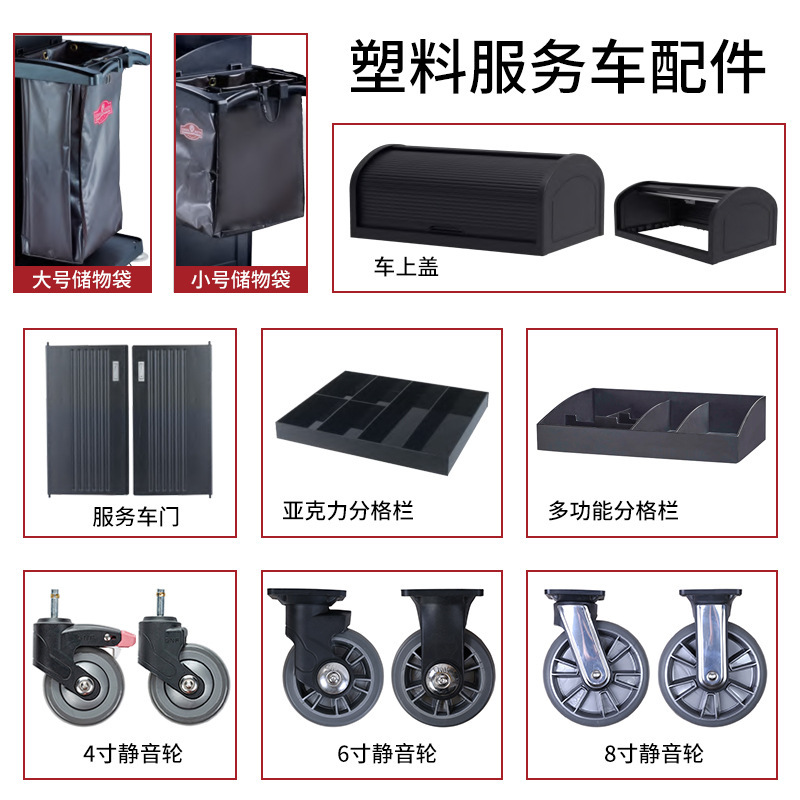 Southern Guest Room Service Cart Compartment Long and Short Storage Bag Linen Cart 6inch 8inch Silent Caster Work Cart Accessories