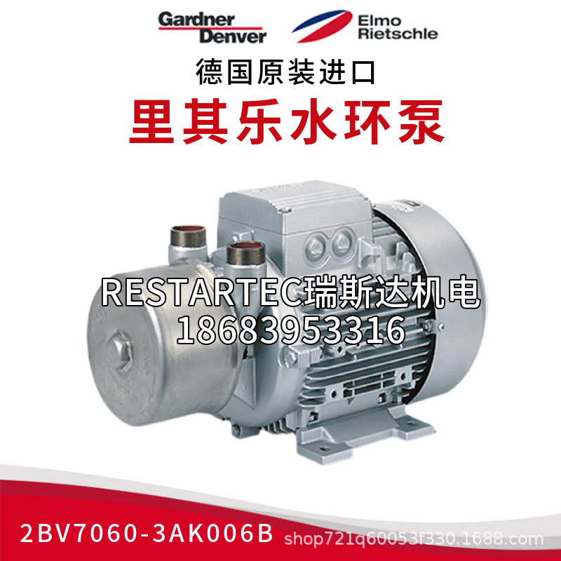 ElmoRietschle登福里其乐西门子真空泵水/液环泵2BL2041-2AK506B