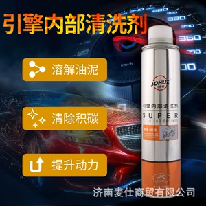 Car engine internal cleaning agent lubricating engine removal-free carbon deposit removal oil mud fuel oil motorcycle