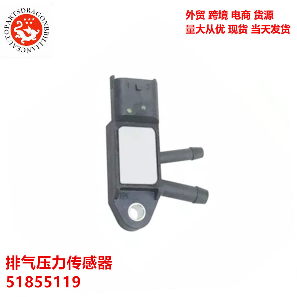 Transfronterizos de suministro de automóviles DPF sensor de presión de escape para Fiat 51855119 504372730