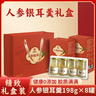 中秋鲜炖人参银耳羹礼盒鲜采鲜炖开盖即食有机鲜炖银耳羹滋补饮品