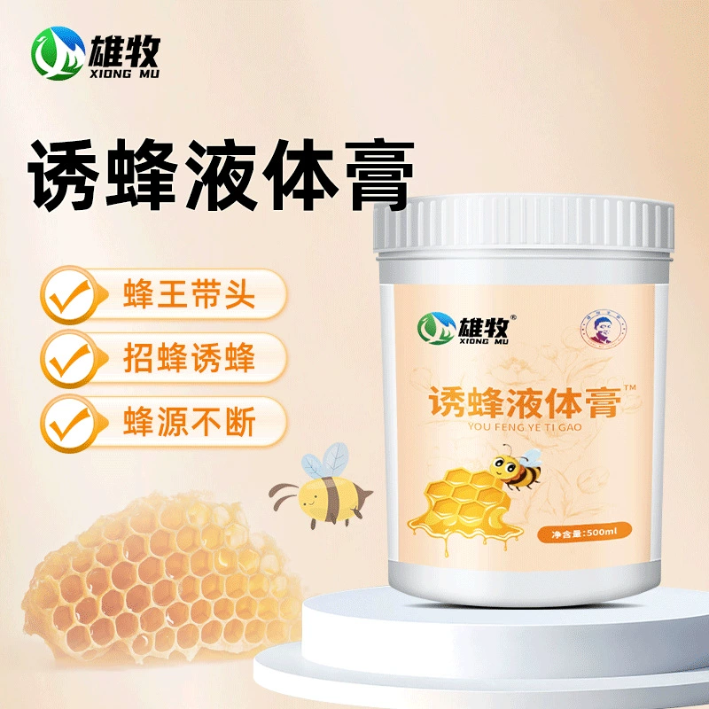 Жидкий крем для привлечения пчел Xiongmu Крем для привлечения пчел Специальный крем для привлечения пчел для нанесения на ульи для привлечения пчел