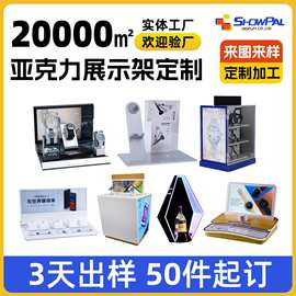 定制亚克力展示架首饰电子产品LED发光陈列架多层亚克力展示柜