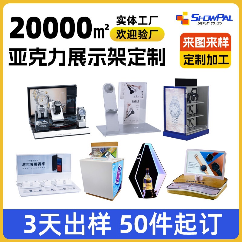Custom acrylic display rack jewelry electronic products LED luminous display rack multi-layer acrylic display case Custom acrylic display rack jewelry electronic products LED luminous display rack multi-layer acrylic display case