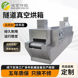 箱式干燥设备;混合机;水杀菌消毒