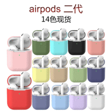 适用airpods二代无线蓝牙耳机硅胶保护壳苹果apple二代防摔保护套