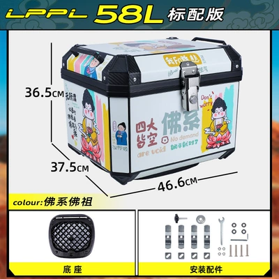 Motorcycle trunk – Motorcycle Waterproof Universal Tail Box - standard-model-58l-buddha-style-buddha-shock-absorbing-base