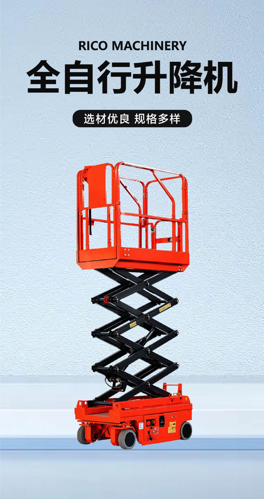 All-self-propelled elevator manufacturers indoor and outdoor aerial work maintenance vehicle self-propelled electric hydraulic lifting platform