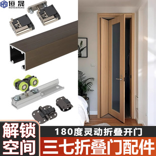 Japanese style Sanqi folding door full set of hardware accessories track pulley kitchen bathroom 37 folding flat folding door slide rail