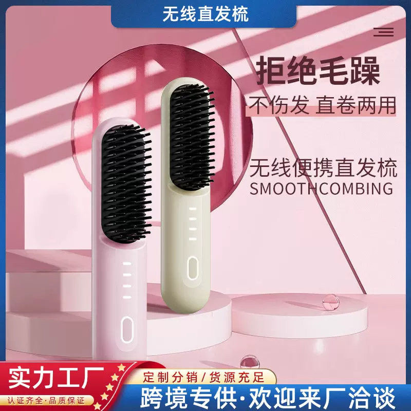 无线负离子懒人便携直发梳不伤发直板夹直卷两用卷发棒电梳子防烫