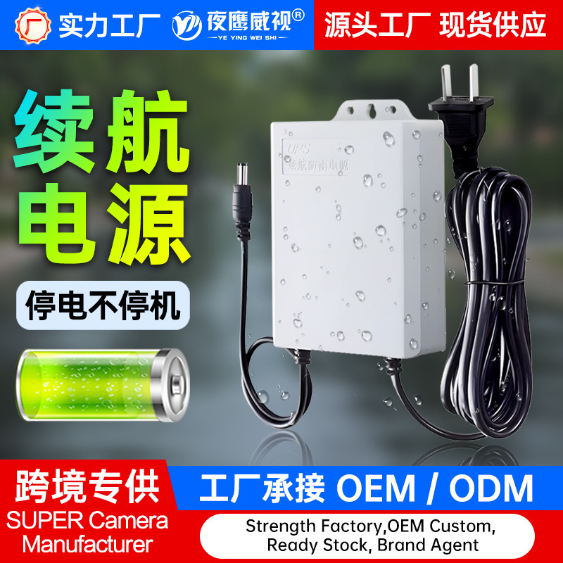 Security-Specific Ups Backup Power Supply 12V Wall-Mounted Lithium Battery Power Outage Backup Monitoring Uninterrupted Power Supply Adapter Security-Specific Ups Backup Power Supply 12V Wall-Mounted Lithium Battery Power Outage Backup Monitoring Uninterrupted Power Supply Adapter