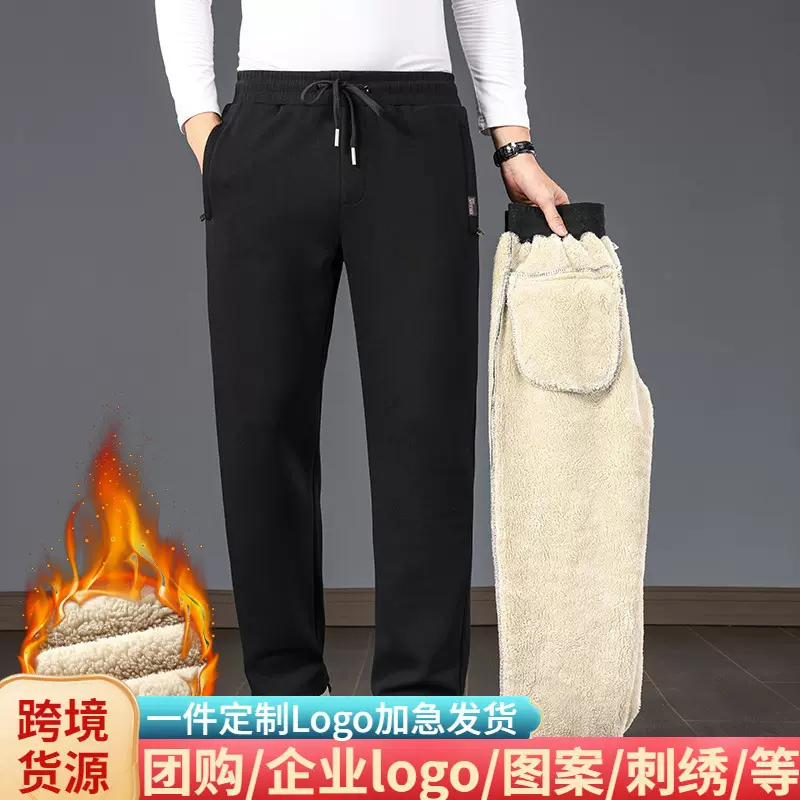 2025冬季新款男士纯色休闲宽松直筒裤加绒加厚保暖舒适棉裤