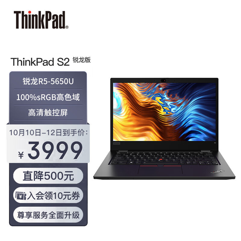 Lenovo ThinkPad S2 Ruilong edition (08CD) 13.3-inch lightweight laptop (R5-5650