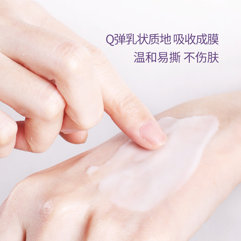 莎曼莉膠原抗皺面膜護膚補水批發塗抹式撕拉膠原蛋白代發