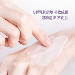 莎曼莉膠原抗皺面膜護膚補水批發塗抹式撕拉膠原蛋白代發