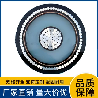 厂价直供铝芯38/66KV YJJLW02 1*400 500 630 800平方超高压电缆