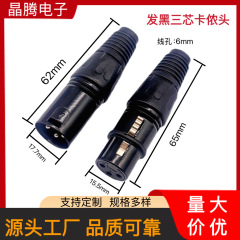 ブラック 3 コア XLR オスとメス XLR ゴールドメッキマイク XLR マイクプラグ