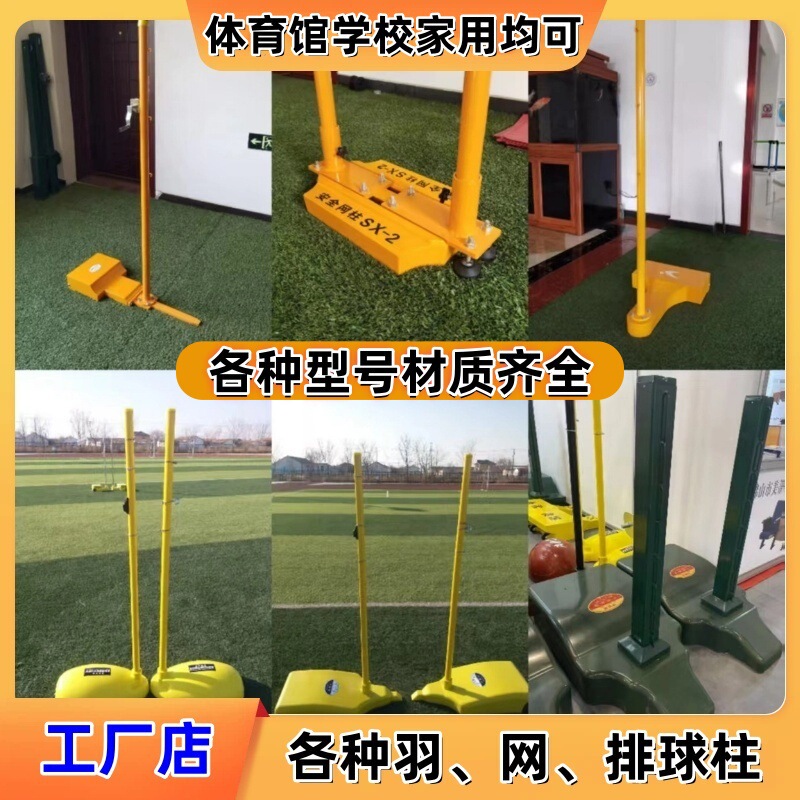 Outdoor Movable Cast Iron Badminton Posts, Indoor Gym Tennis and Volleyball Posts, Pickleball Net Stands, Badminton Net Stands