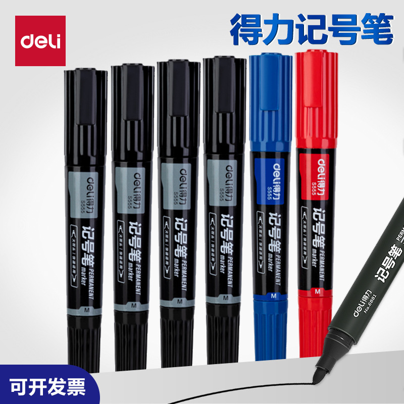 得力文具S555双头记号笔大号双笔头防水物流大头笔粗头勾线笔