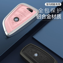 适用于宝马车钥匙套5系520新320LiX3/X4铝合金钥匙包扣遥控保护壳