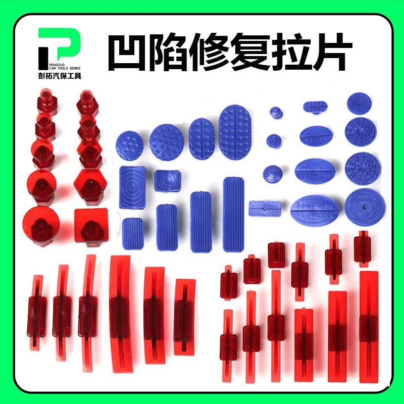 Инструмент для удаления вмятин на автомобиле, лист для удаления вмятин от града, присоска для ремонта без покраски, клейкая лента для листового металла