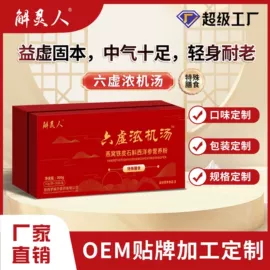 膳食补充;复合保健产品;维生素