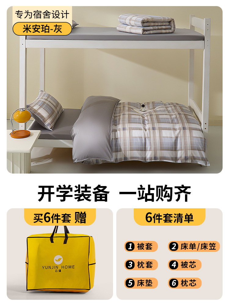 Dormitorio de estudiantes universitarios de algodón largo tres piezas de cama de algodón puro, ropa de cama de algodón, sábanas individuales, un conjunto completo de seis piezas